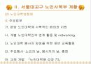 노인과 사목 17페이지
