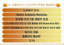 노인과 사목 20페이지