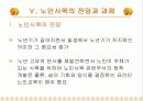 노인과 사목 28페이지