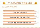 노인과 사목 29페이지