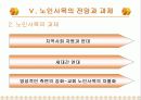 노인과 사목 30페이지