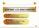 노인과 사목 31페이지