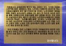 노인복지시설과 노인자원봉사활동의 이해 23페이지