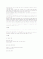 체육과 민속놀이교육, 수학과 공간감각교육 교수자료 - 지도자료, 국어과 동화교육, 과학과 모형항공기교육 교수자료, 발명교육, 발달장애아 공구교육 지도자료, 정신지체아 민속놀이교육 교수자료 분석 8페이지