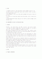 체육과 민속놀이교육, 수학과 공간감각교육 교수자료 - 지도자료, 국어과 동화교육, 과학과 모형항공기교육 교수자료, 발명교육, 발달장애아 공구교육 지도자료, 정신지체아 민속놀이교육 교수자료 분석 11페이지
