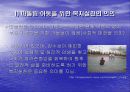 따돌림 아동을 위한 복지실천,배경적 특성 9페이지