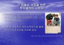 따돌림 아동을 위한 복지실천,배경적 특성 10페이지