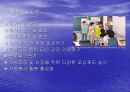 따돌림 아동을 위한 복지실천,배경적 특성 13페이지