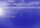 따돌림 아동을 위한 복지실천,배경적 특성 18페이지