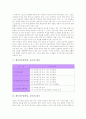 체육과수업(학습, 교육)의 기본 방향, 체육과수업(학습, 교육)의 변인, 체육과수업(학습, 교육) 연구와 내용, 체육과수업(학습, 교육) 평가, 체육과수업(학습, 교육) 문제점, 체육과수업(학습, 교육) 방법과 시사점 5페이지