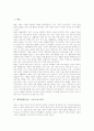 [체육활동]체육활동(운동, 스포츠)의 의의, 체육활동(운동, 스포츠)의 역사, 체육활동(운동, 스포츠)의 사상, 체육활동(운동, 스포츠)의 문화, 체육활동(운동, 스포츠) 미학, 체육활동(운동, 스포츠) 관련 정책 분석 3페이지