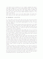 [체육활동]체육활동(운동, 스포츠)의 의의, 체육활동(운동, 스포츠)의 역사, 체육활동(운동, 스포츠)의 사상, 체육활동(운동, 스포츠)의 문화, 체육활동(운동, 스포츠) 미학, 체육활동(운동, 스포츠) 관련 정책 분석 4페이지