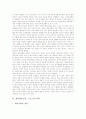 [체육활동]체육활동(운동, 스포츠)의 의의, 체육활동(운동, 스포츠)의 역사, 체육활동(운동, 스포츠)의 사상, 체육활동(운동, 스포츠)의 문화, 체육활동(운동, 스포츠) 미학, 체육활동(운동, 스포츠) 관련 정책 분석 8페이지
