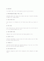 [체육활동]체육활동(운동, 스포츠)의 의의, 체육활동(운동, 스포츠)의 역사, 체육활동(운동, 스포츠)의 사상, 체육활동(운동, 스포츠)의 문화, 체육활동(운동, 스포츠) 미학, 체육활동(운동, 스포츠) 관련 정책 분석 11페이지