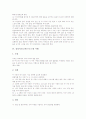 체험활동지도(교육)프로그램 사례, 인성지도(교육)프로그램 사례, 가치명료화중심지도(교육)프로그램 사례, 심성지도 프로그램 사례, 공동체의식지도 프로그램 사례, 흡연예방지도,놀이중심지도 프로그램 사례 분석 8페이지