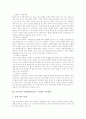 초등학교 자연과학습(교육, 수업)의 성격과 목표, 초등학교 자연과학습(교육, 수업)의 교육과정과 열린교육, 초등학교 자연과학습(교육, 수업)의 평가, 초등학교 자연과학습(교육, 수업)의 문제점과 지도방법 분석 9페이지