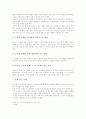 초등학교 자연과학습(교육, 수업)의 성격과 목표, 초등학교 자연과학습(교육, 수업)의 교육과정과 열린교육, 초등학교 자연과학습(교육, 수업)의 평가, 초등학교 자연과학습(교육, 수업)의 문제점과 지도방법 분석 10페이지