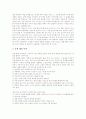 초등학교 자연과학습(교육, 수업)의 성격과 목표, 초등학교 자연과학습(교육, 수업)의 교육과정과 열린교육, 초등학교 자연과학습(교육, 수업)의 평가, 초등학교 자연과학습(교육, 수업)의 문제점과 지도방법 분석 12페이지