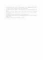 초등학교 자연과학습(교육, 수업)의 성격과 목표, 초등학교 자연과학습(교육, 수업)의 교육과정과 열린교육, 초등학교 자연과학습(교육, 수업)의 평가, 초등학교 자연과학습(교육, 수업)의 문제점과 지도방법 분석 14페이지