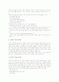 커뮤니케이션(의사소통)의 유형, 커뮤니케이션(의사소통)의 이론, 커뮤니케이션(의사소통)의 기능, 커뮤니케이션(의사소통)의 권리와 환경, 커뮤니케이션(의사소통)의 장애요인, 커뮤니케이션(의사소통) 연구 사례 3페이지