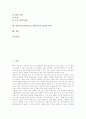 컴퓨터보조학습(CAI, 컴퓨터보조수업)의 개념과 종류, 컴퓨터보조학습(CAI, 컴퓨터보조수업)의 중요성과 장점, 컴퓨터보조학습(CAI, 컴퓨터보조수업)의 사례, 컴퓨터보조학습(CAI, 컴퓨터보조수업)의 비평 분석 2페이지