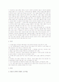 탈놀이교육 지도자료(수업자료), 야외지질교육 지도자료(수업자료), 멀티미디어교육 지도자료(수업자료), 식생활교육 지도자료(수업자료), 허들넘기교육 지도자료(수업자료), 창작노트교육, 리듬교육 지도자료 4페이지