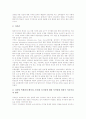 탈놀이교육 지도자료(수업자료), 야외지질교육 지도자료(수업자료), 멀티미디어교육 지도자료(수업자료), 식생활교육 지도자료(수업자료), 허들넘기교육 지도자료(수업자료), 창작노트교육, 리듬교육 지도자료 10페이지