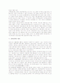 [통화정책][경제개방론][비대칭적 경제변동]통화정책의 개념, 통화정책의 변천, 통화정책의 경로, 통화정책의 체계, 통화정책과 경제개방론, 통화정책과 비대칭적 경제변동, 통화정책의 한계, 통화정책 관련 제언 4페이지