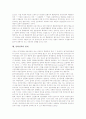 [통화정책][경제개방론][비대칭적 경제변동]통화정책의 개념, 통화정책의 변천, 통화정책의 경로, 통화정책의 체계, 통화정책과 경제개방론, 통화정책과 비대칭적 경제변동, 통화정책의 한계, 통화정책 관련 제언 7페이지