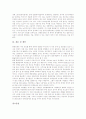 [통화정책][경제개방론][비대칭적 경제변동]통화정책의 개념, 통화정책의 변천, 통화정책의 경로, 통화정책의 체계, 통화정책과 경제개방론, 통화정책과 비대칭적 경제변동, 통화정책의 한계, 통화정책 관련 제언 8페이지