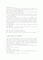 토론중심수업 지도자료(교수학습자료), 발문수업 지도자료(교수학습자료), 교실놀이수업 지도자료(교수학습자료), 이야기중심수업, 교실영어수업 지도자료(교수학습자료), 국제광고수업 지도자료(교수학습자료) 4페이지