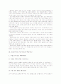 토론중심수업 지도자료(교수학습자료), 발문수업 지도자료(교수학습자료), 교실놀이수업 지도자료(교수학습자료), 이야기중심수업, 교실영어수업 지도자료(교수학습자료), 국제광고수업 지도자료(교수학습자료) 9페이지
