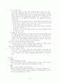 교과교육론-비고츠키&피아제 5페이지