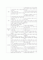 교과교육론(성숙,행동,구성주의) 6페이지