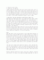 교과교육론(성숙,행동,구성주의) 8페이지