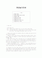 게임놀이치료 1페이지