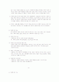 [사회복지] 가족복지에 대하여 6페이지
