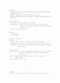 [사회복지] 가족복지에 대하여 12페이지