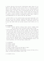  교정사회복지에 대한 이해 전망과 과제 17페이지