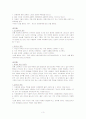 리코나 도덕성 발달 3페이지