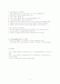 리코나 도덕성 발달 5페이지