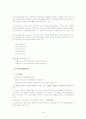 노인복지(개념,필요성,과제와방향) 16페이지