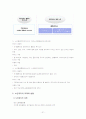 노인복지(개념,필요성,과제와방향) 21페이지