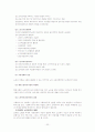 노인복지(개념,필요성,과제와방향) 22페이지