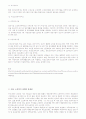 노인복지정책 18페이지