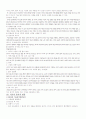 미술치료에 대한 이해 2페이지