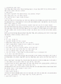 미술치료에 대한 이해 12페이지