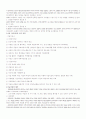 미술치료에 대한 이해 13페이지