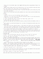 미술치료에 대한 이해 14페이지