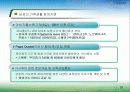 일과 가정의 양립 - 성별불평등의 구조와 과제 24페이지